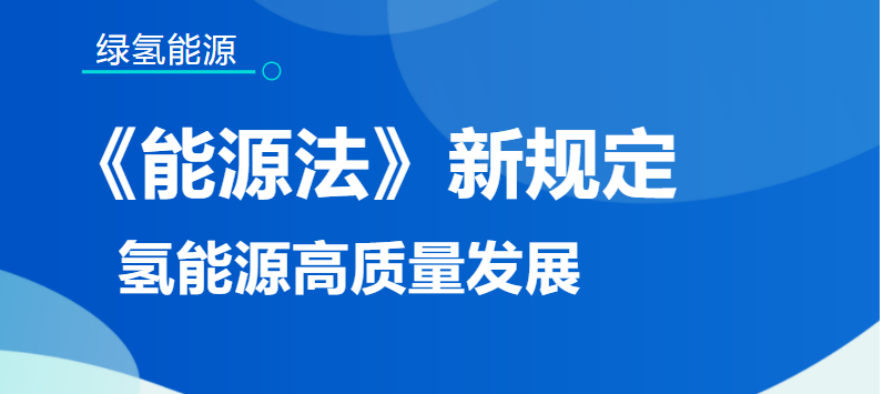 行業觀察 | 高品質鎳網對氫能生產的影響