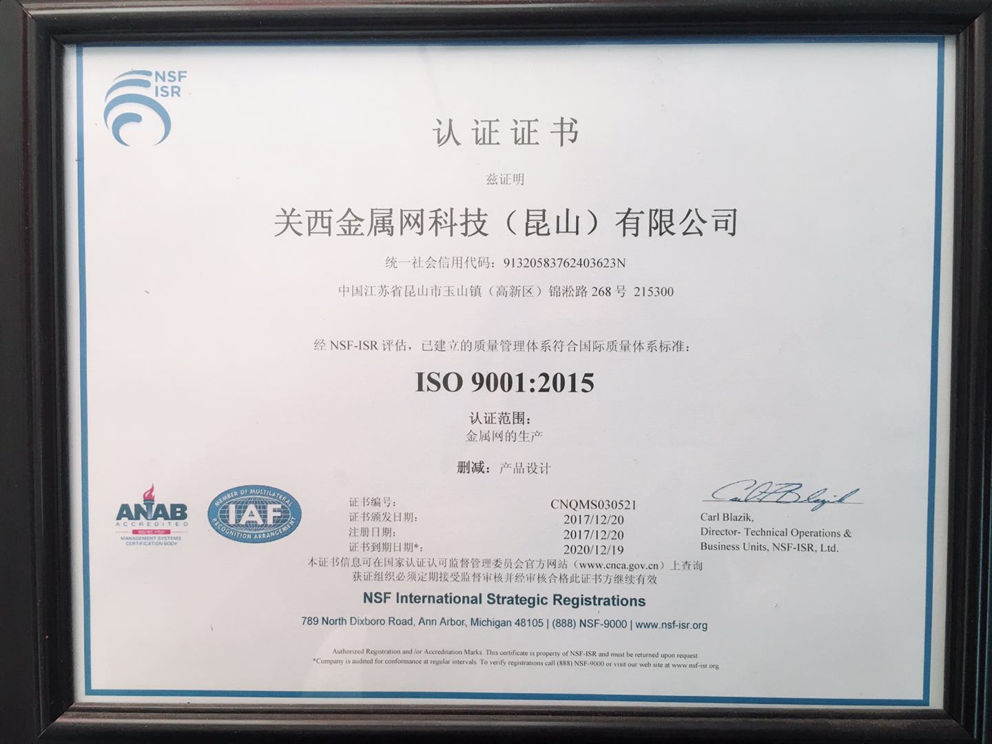 ISO9001證書(shū)